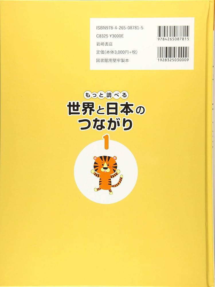 韓国 ２００５/世界経済情報サ-ビス/世界経済情報サ-ビス（単行本） ニュースがすぐに分かる世界地図 (ポスト・サピオ ムック) |本